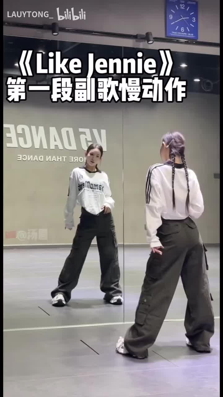 第一段副歌慢速