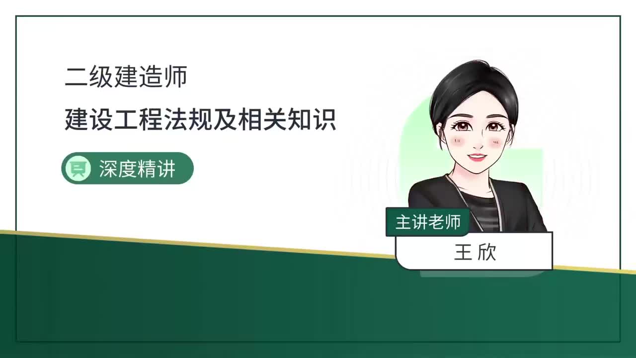 31.31-第5章-5.3-相关合同制度（一）