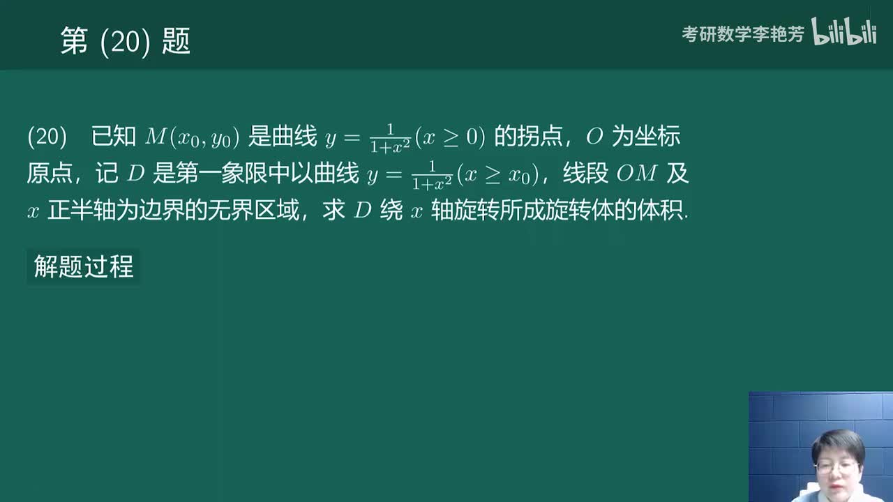 数二第20-22题