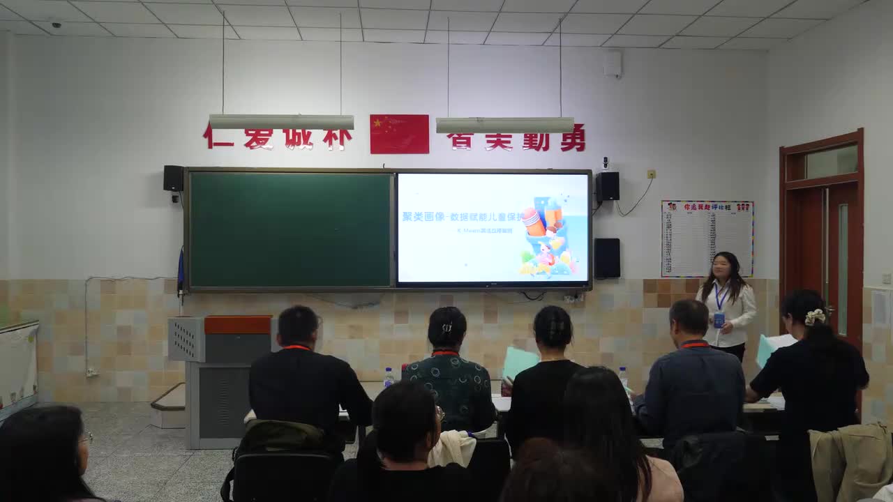 01 《聚类画像—数据赋能儿童保护》 谢涵雨 说课视频