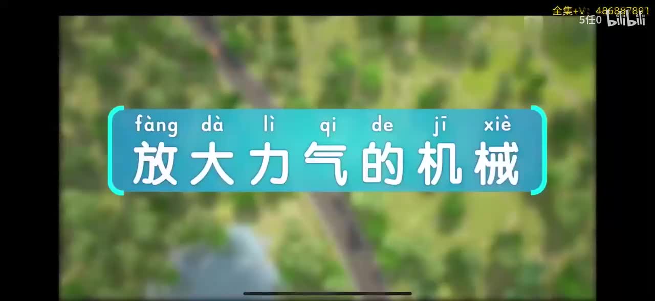全300集【涨知识，开阔眼界】趣味儿童百科启蒙动画带孩子提升认知 涨科学知识 0-8岁提前掌握物理化学生物历史地理文化百科知识