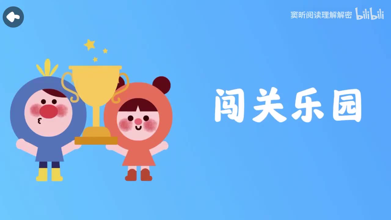 第25节 一二三，做动作