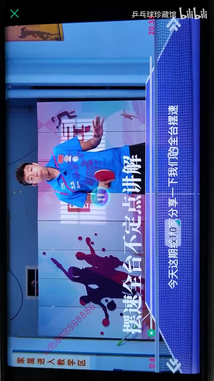 18.全台摆速不定点讲解