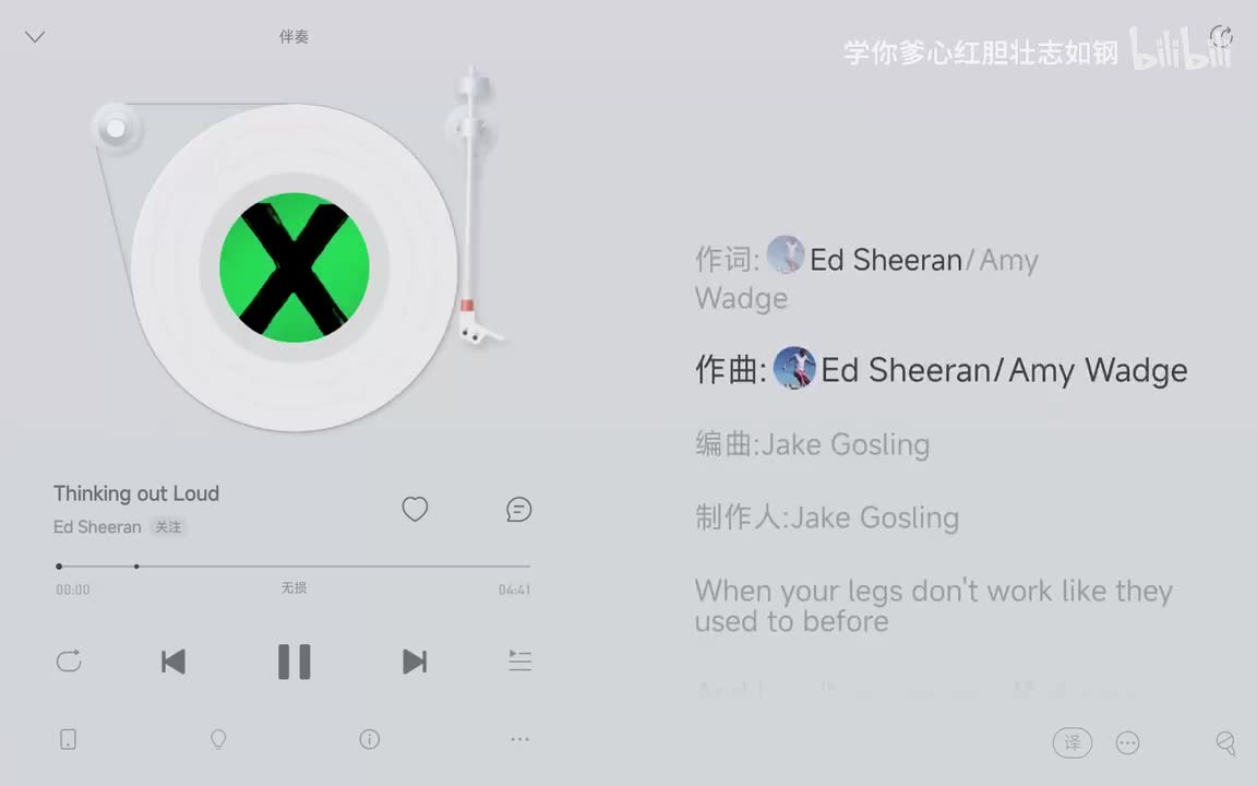 伴奏 Ed Sheeran - Thinking out Loud