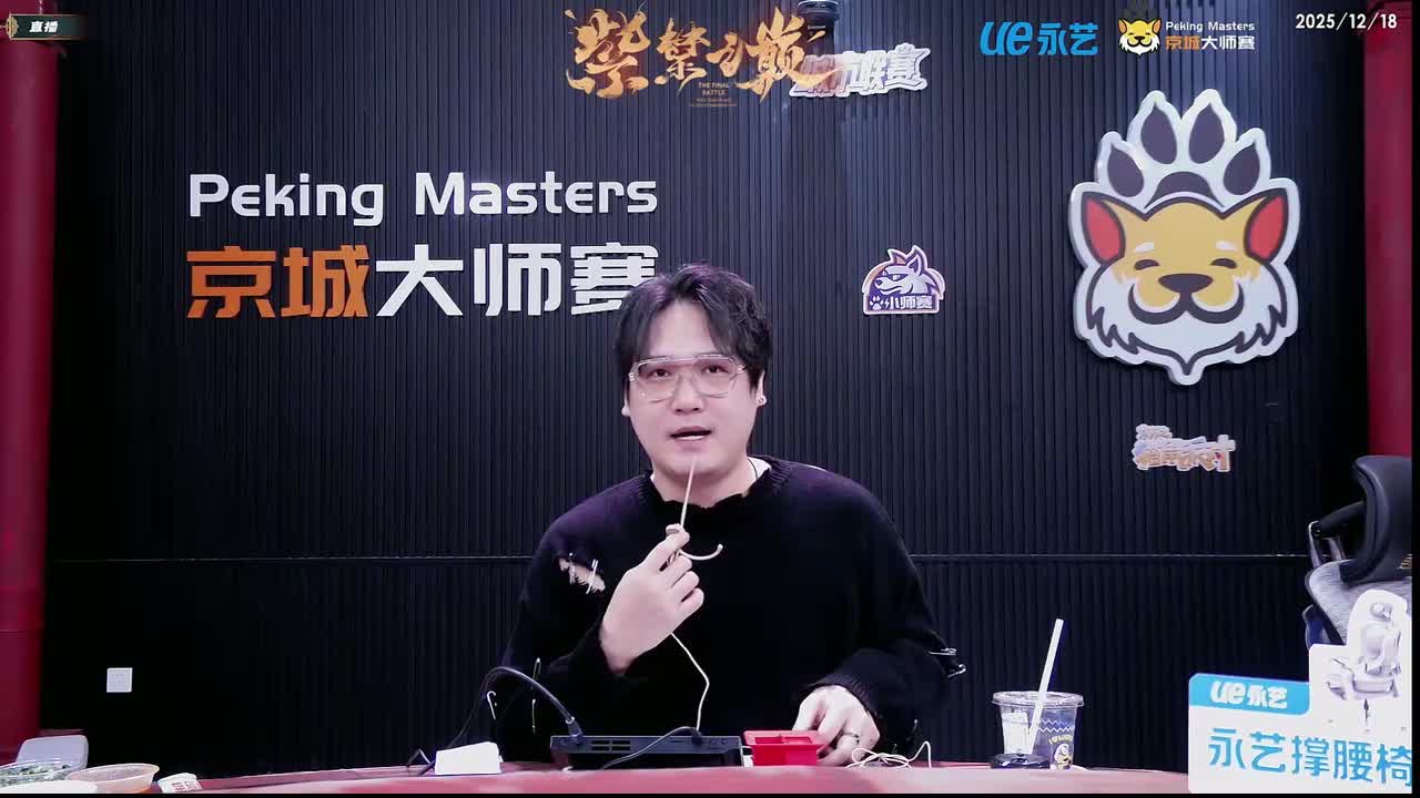 251218-第4局-机械狼通灵师