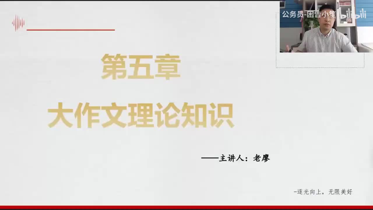 32.申论5-大作文专项一