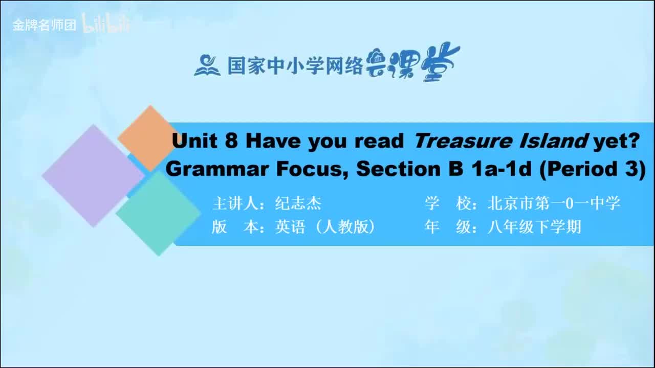 Unit 8 Section B 1a-1d，Grammar Focus (Period 3)