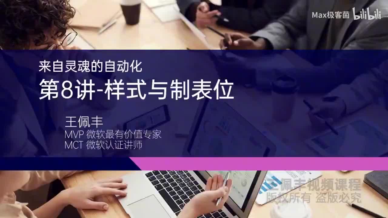 008-学习制表位，完成主文档