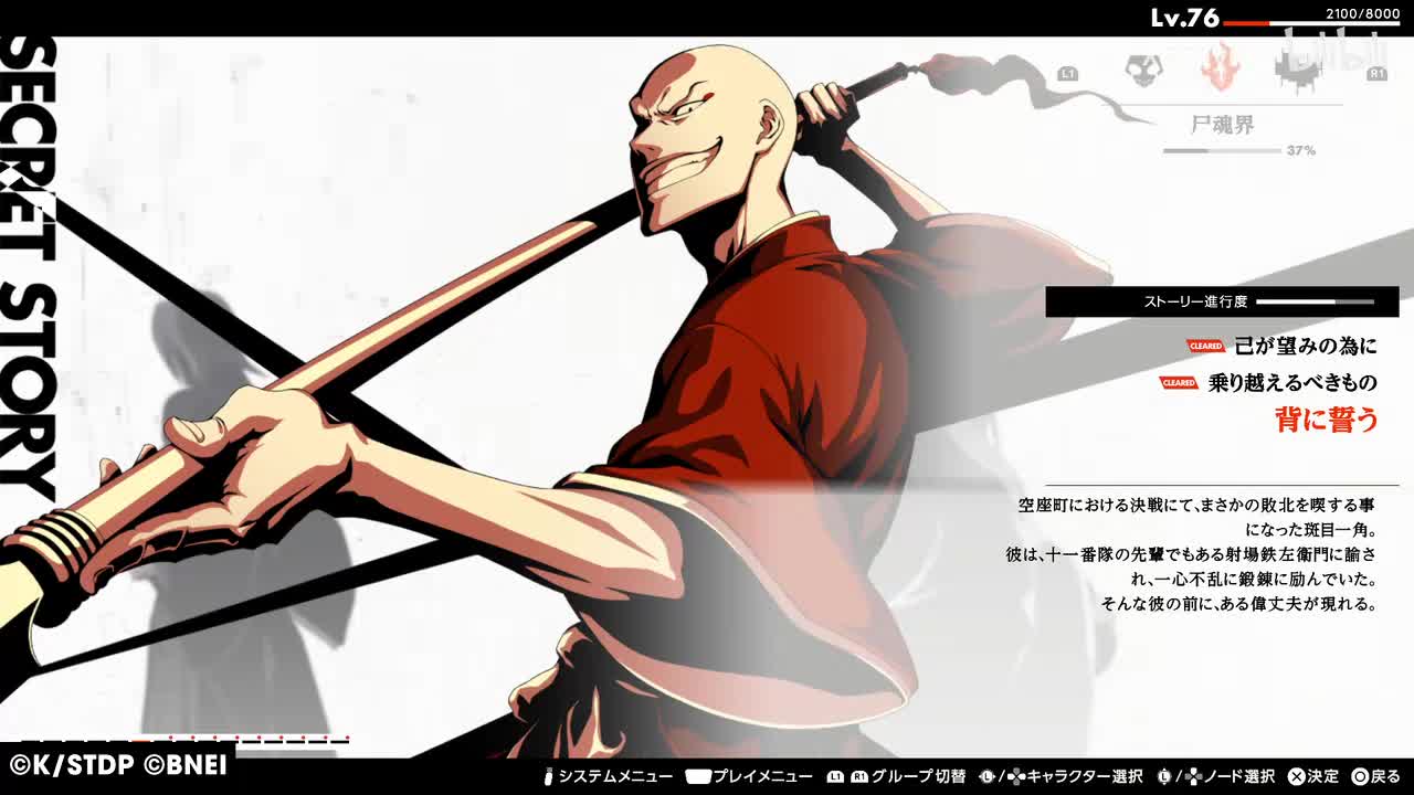 【SM·斑目一角】背に誓う