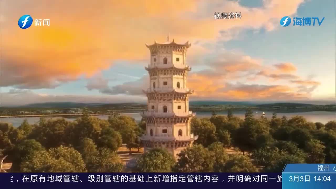 【福建新闻】设备检修 26-03-03