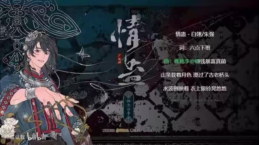 情蛊