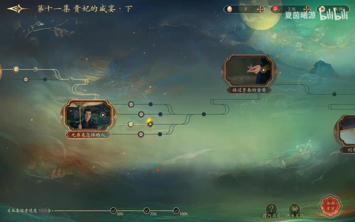 P55：晋王是元照在意的人，魏王不乐
