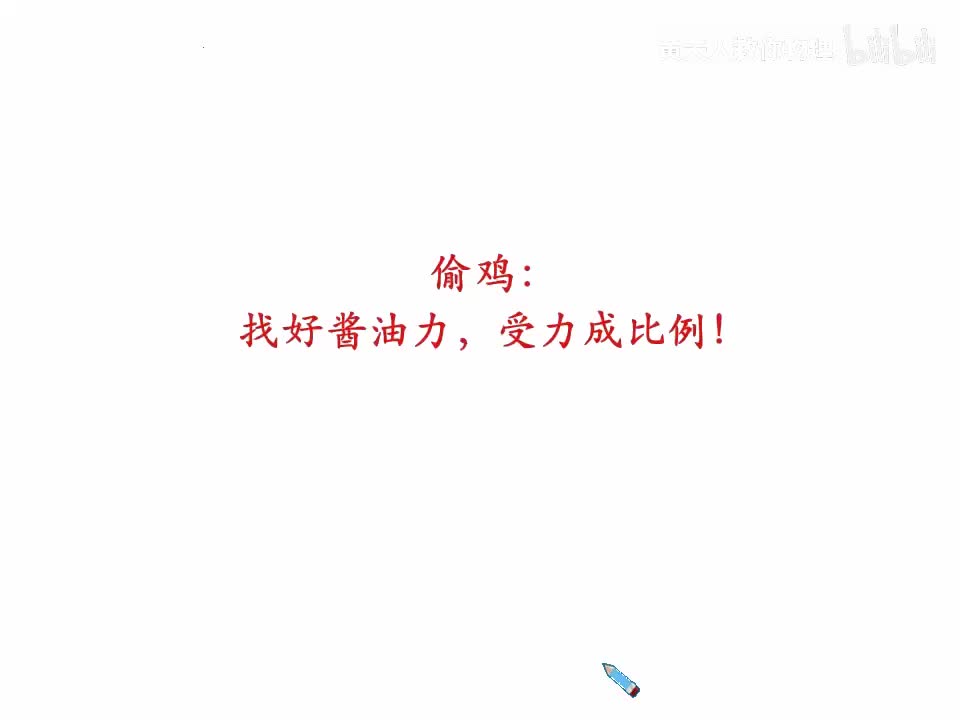 第11天 验证牛顿第二定律