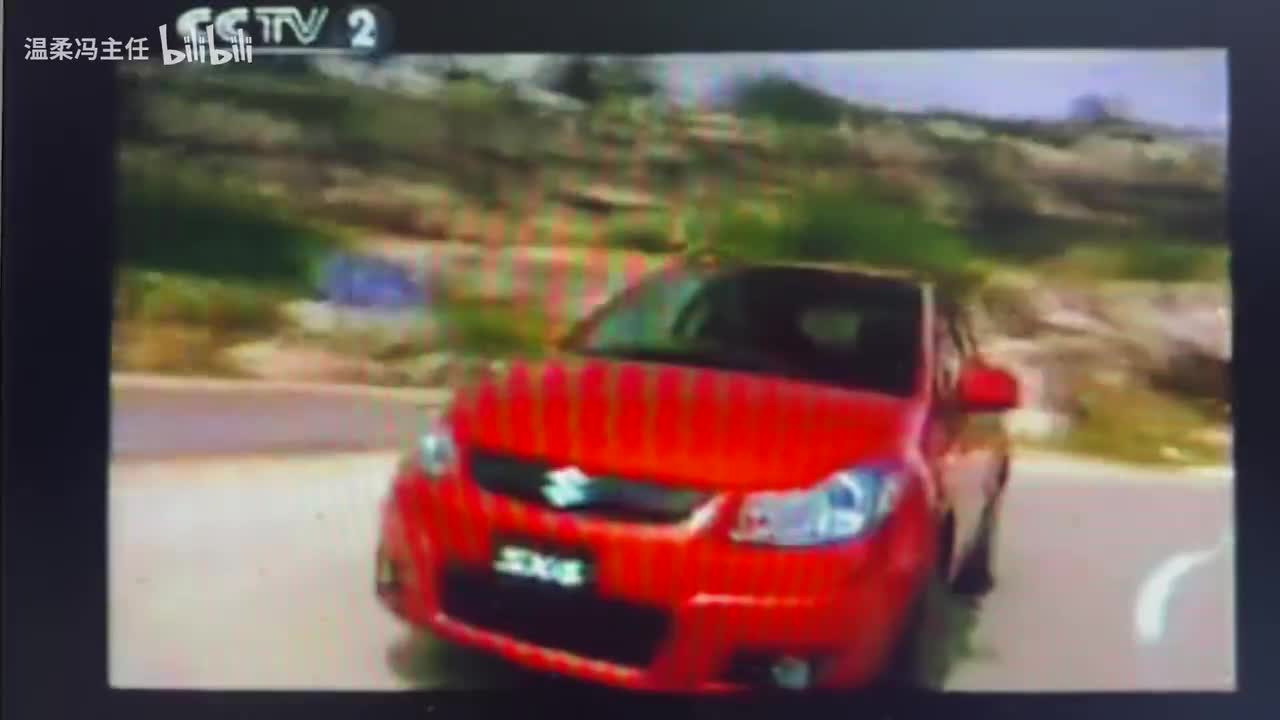 CCTV2 长安铃木天语SX4（2007.4.28）