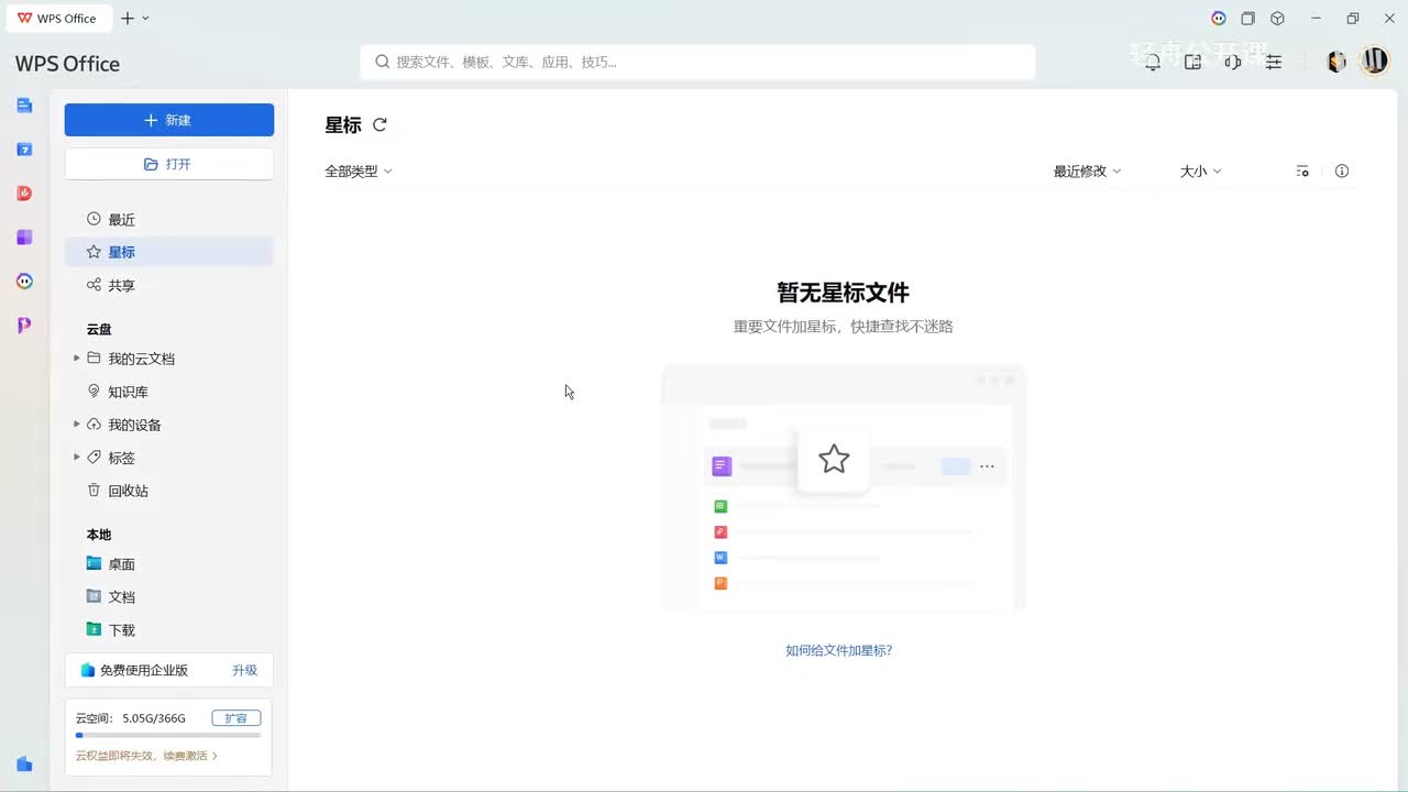 AI智能体+PPT+目标管理，三合一实操演示