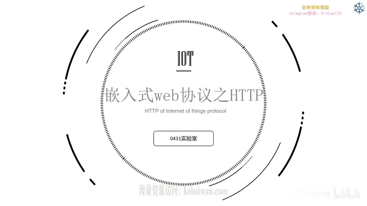 课时一_http协议讲解