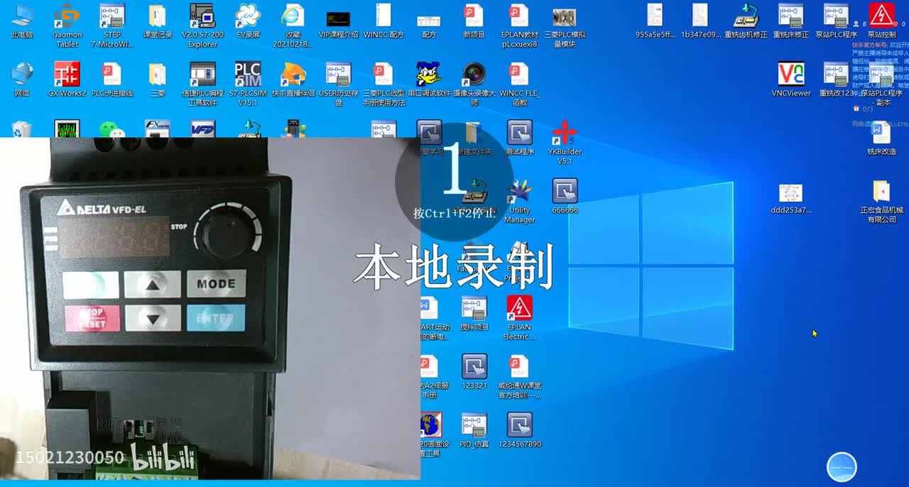 第51-威纶通MODBUS变频器