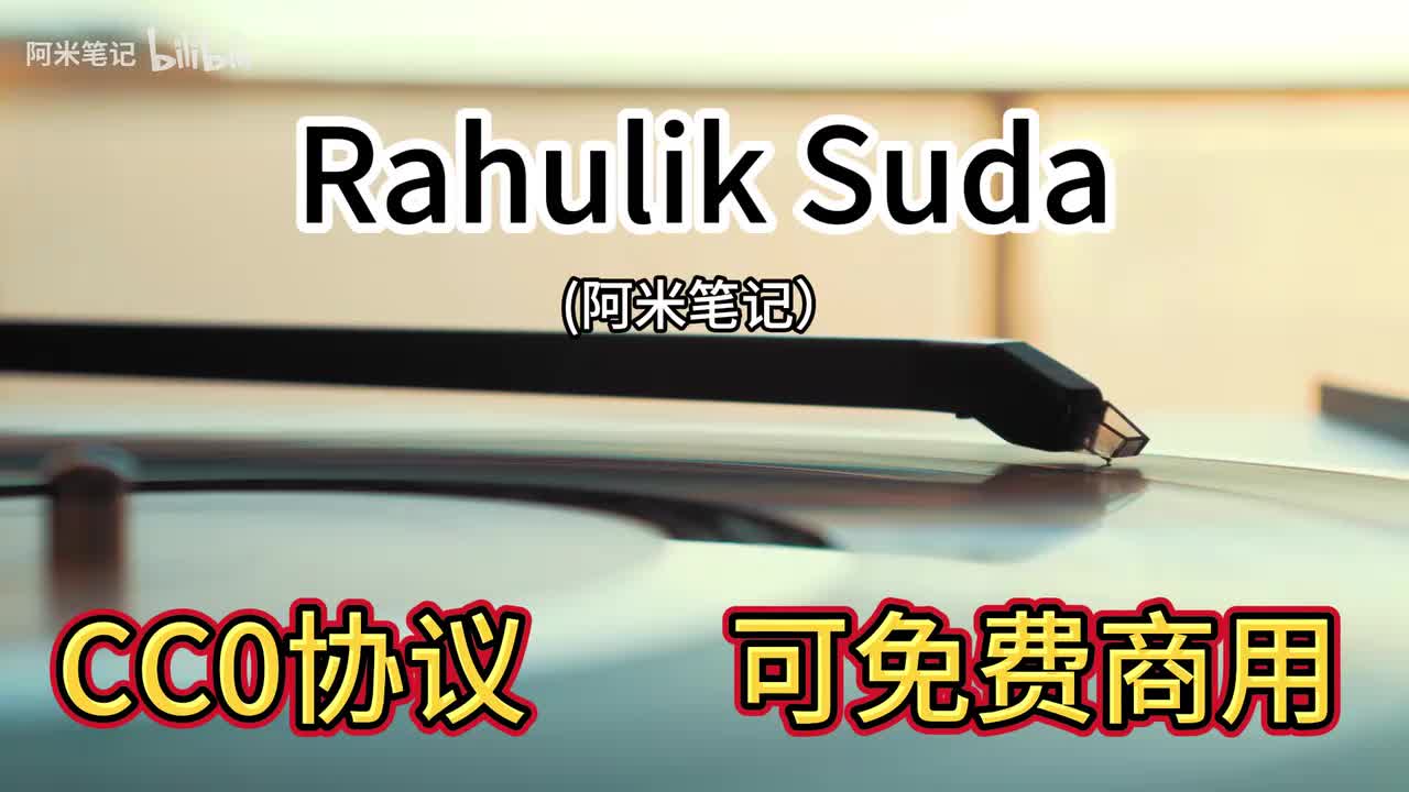 Rahulik Suda
