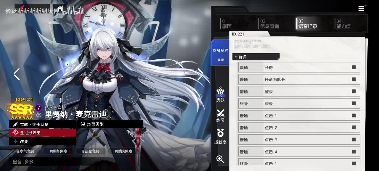 里贾纳·麦克雷迪