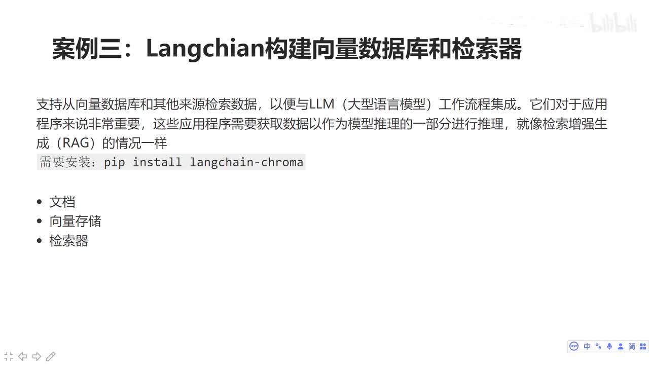 构建文档和向量空间