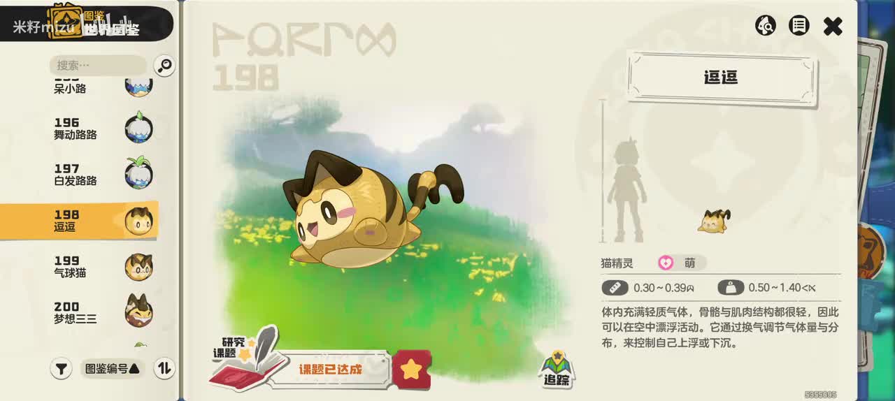 逗逗家族