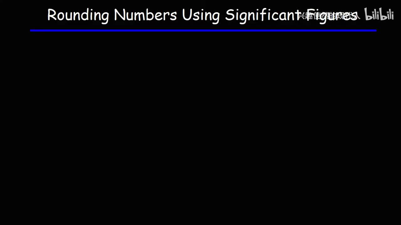 008 - 如何使用有效数字进行数值舍入