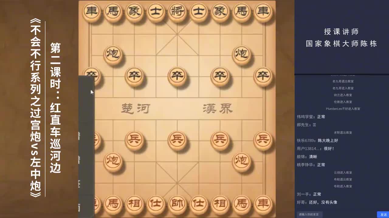 2_第二课时：红直车巡河边