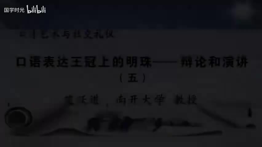 47-演讲的定义和分类