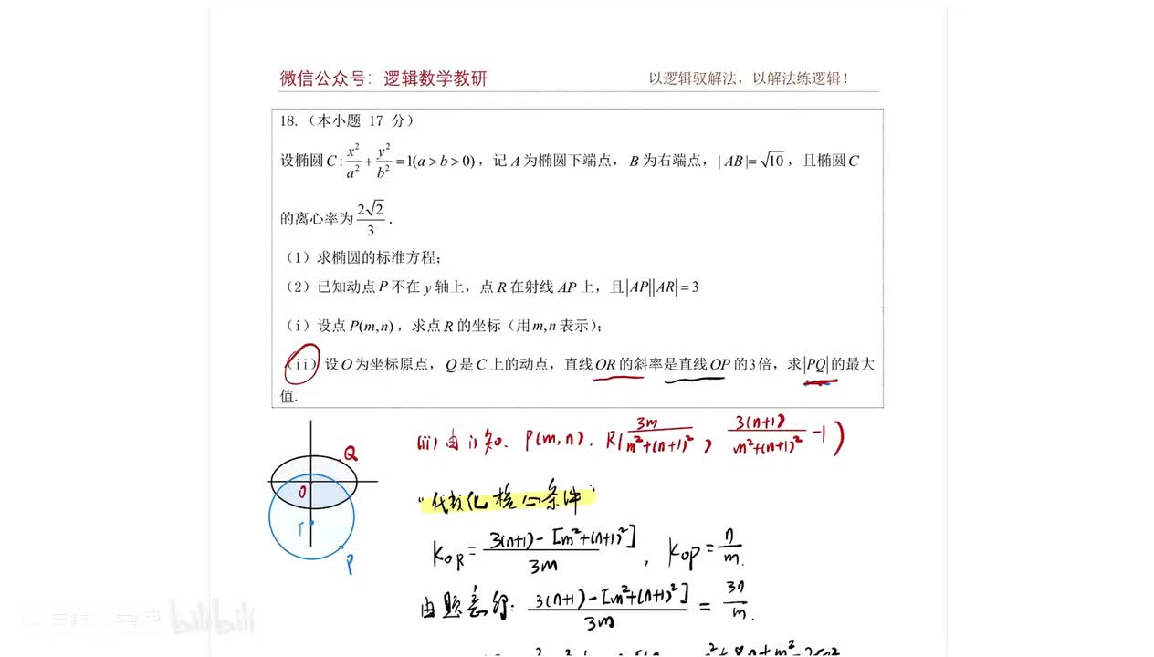 解答题：T19-逻辑的胜利