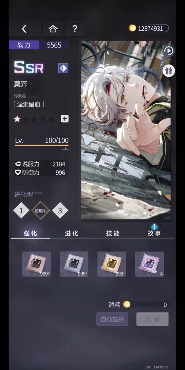 湮索留痕（SSR）（傻孩子快跑有刀）