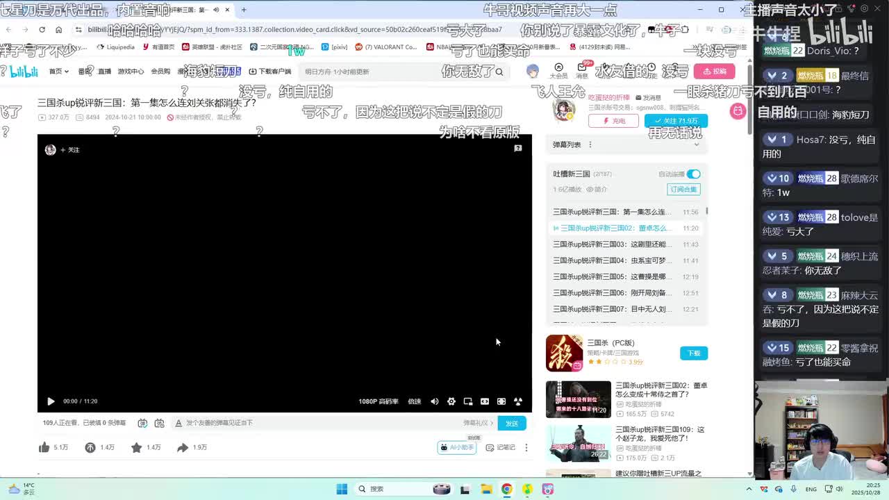 第2集：董卓怎么变成十常侍之首了？