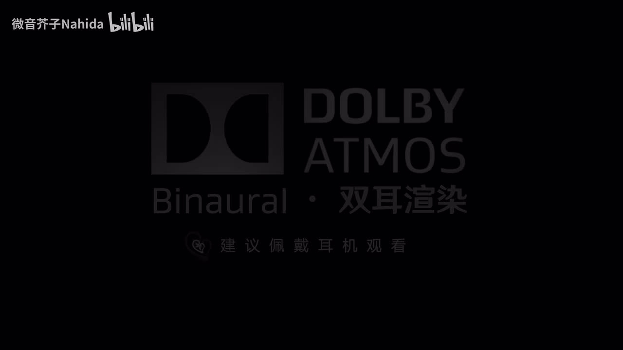 我不曾忘记钢琴改编 | 致走过长夜的你 （Dolby 双耳渲染）