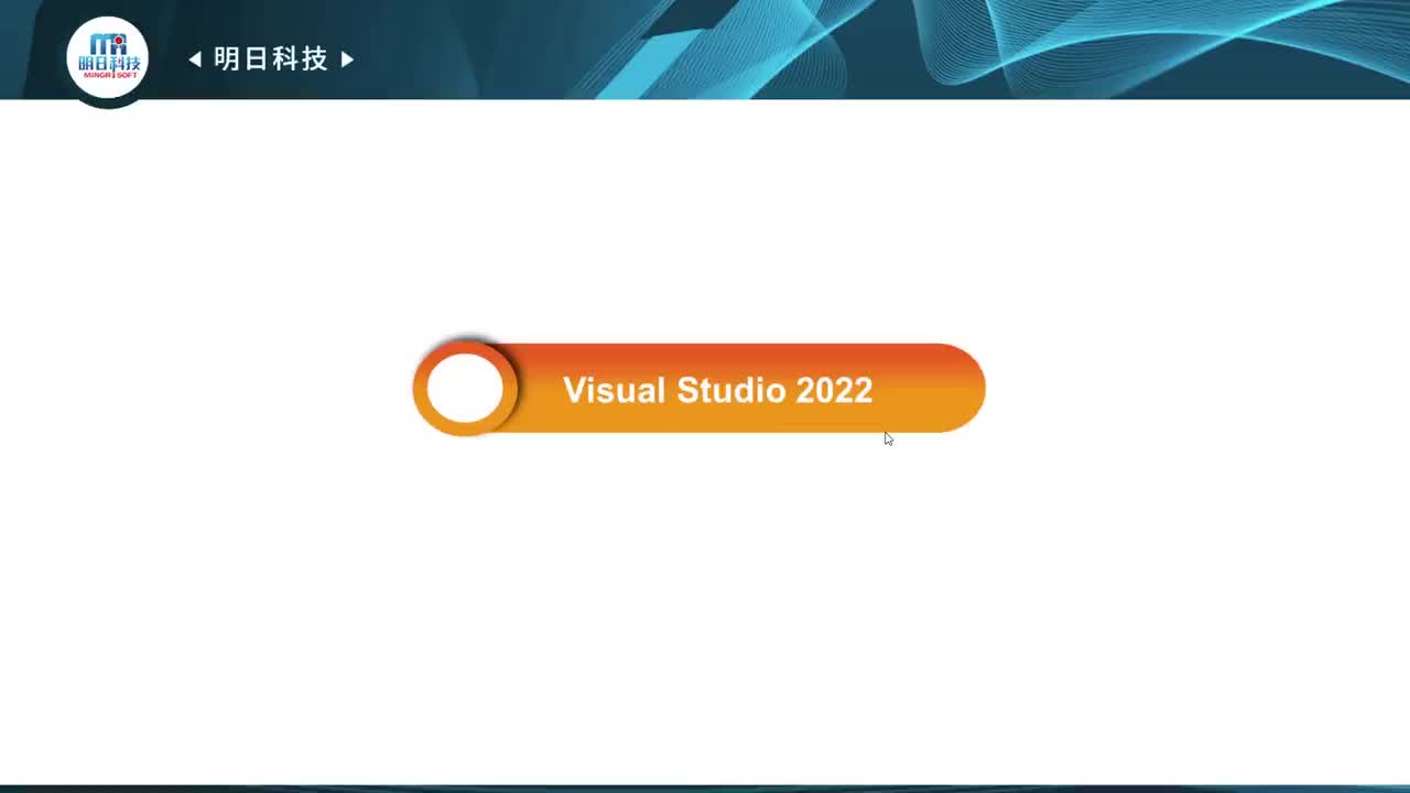 2.1 Visual Studio 2022