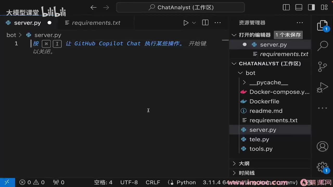 【实战篇】02. 使用fastapi搭建API层