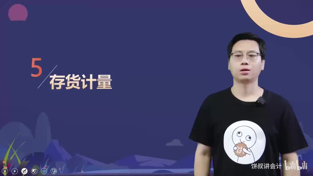 07实务第三章习题3