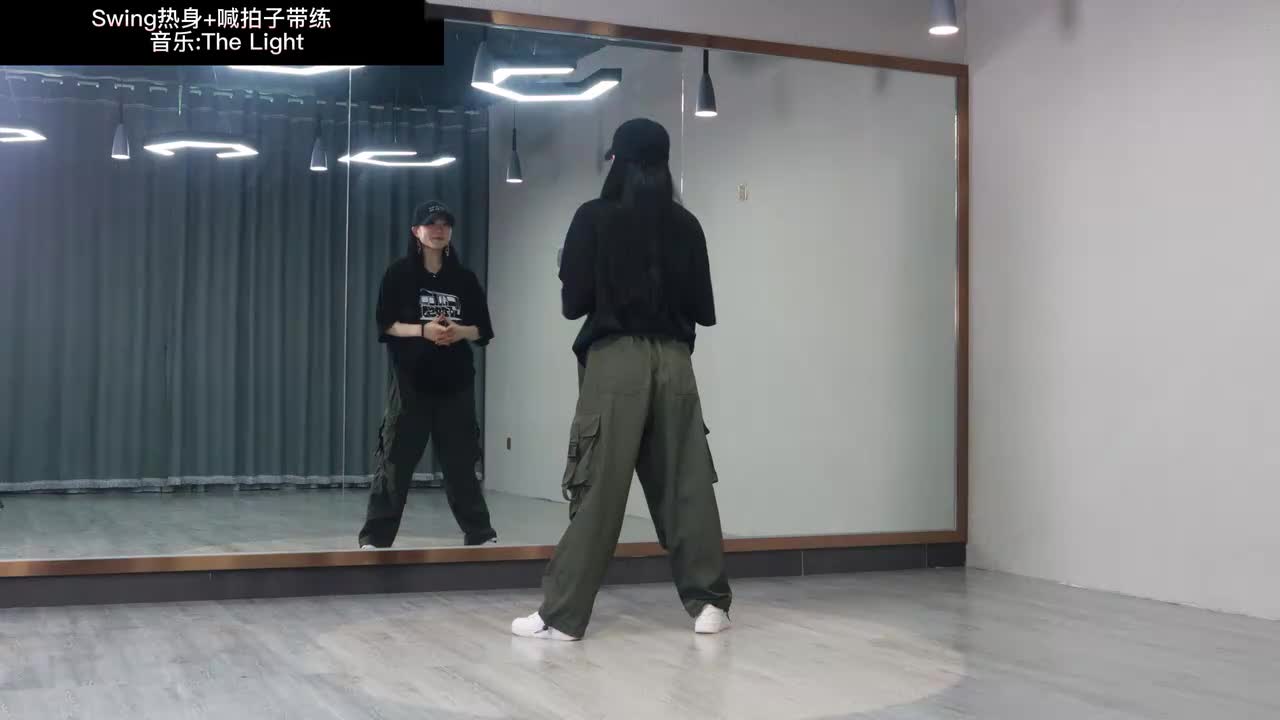 第013节Swing热身+跟练版（内含喊拍子+音乐带练）