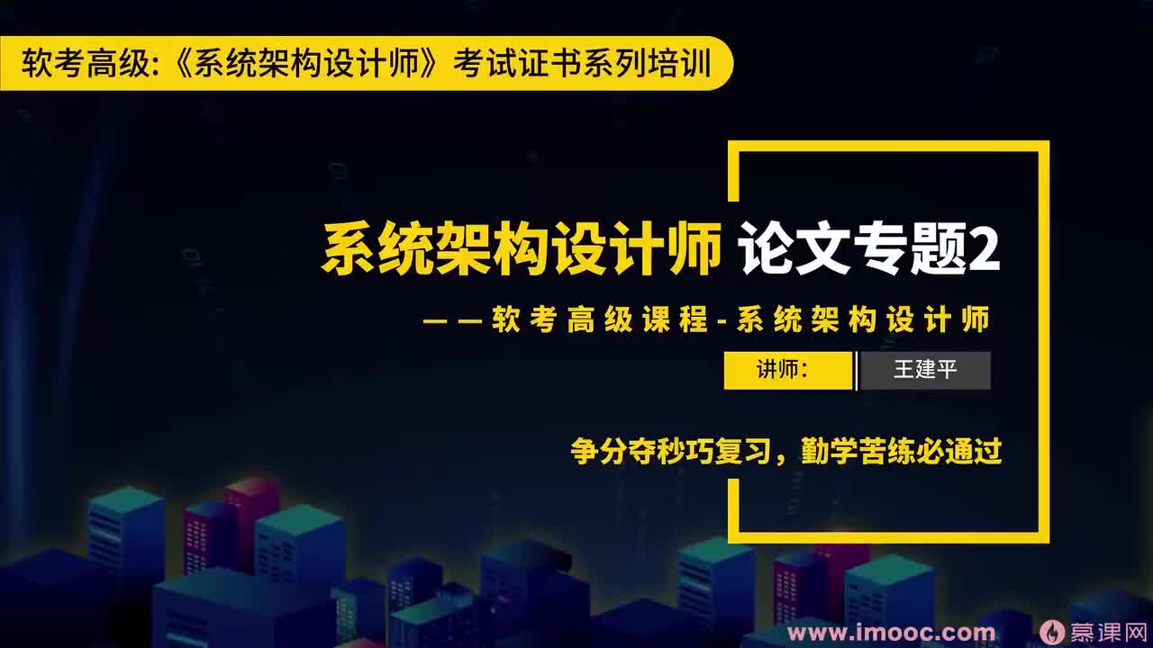 136.23-6 论软件设计方法及其应用&论软件设计模式及其应用&论服务架构及其