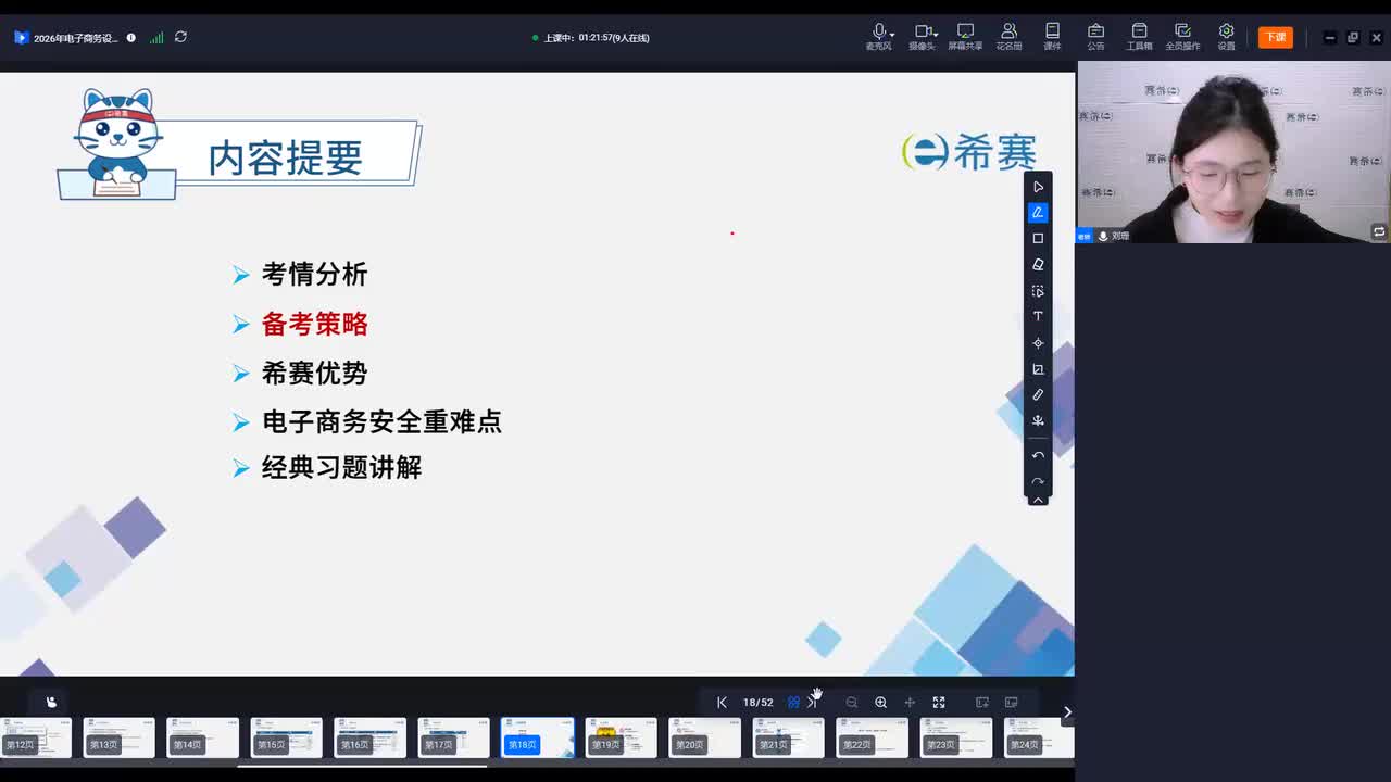 电商考前冲刺02