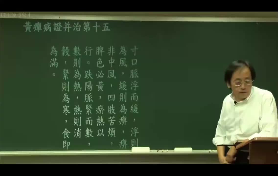 33_金匮第15篇：黄疸-黑疸、酒疸、谷疸、茵陈蒿汤