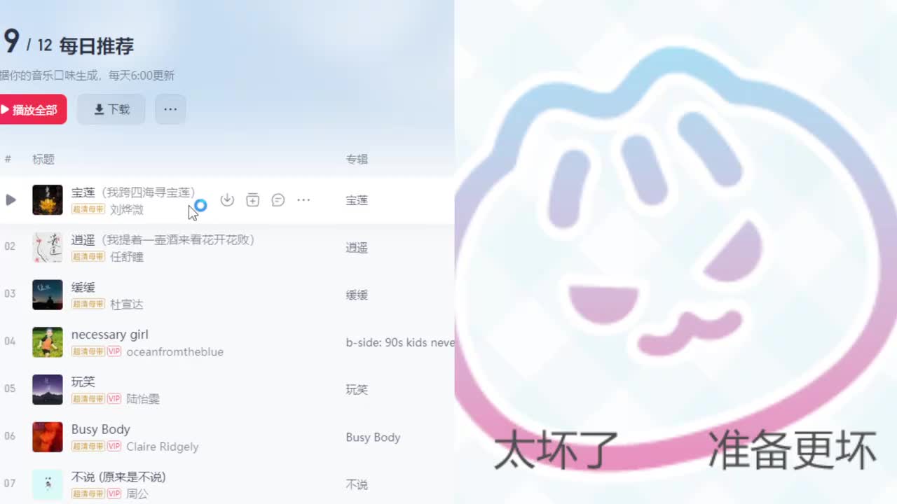[直播].[原画].[纳豆nado].[周五八点半来哦~【白银双倍】].[20251219203108]