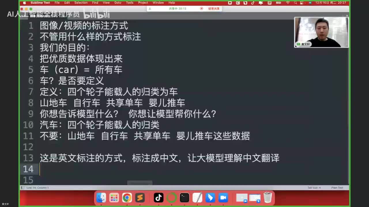 18.文本标注的定义