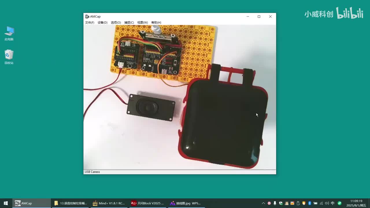 人工智能应用篇：13.语音控制垃圾桶 [语音控制垃圾桶的开合]