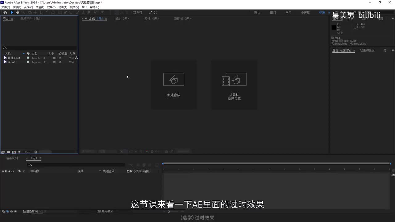 82.（选学）过时效果