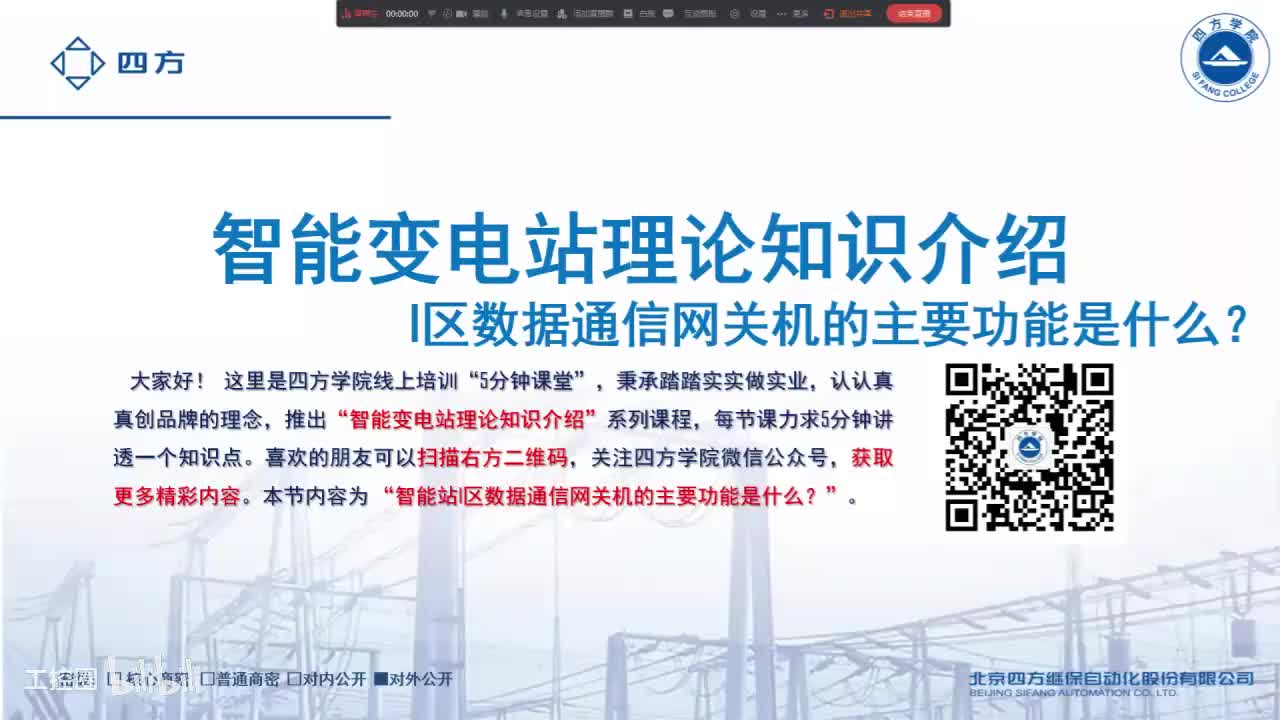 14--智能站I区数据通信网关机的主要功能是什么？
