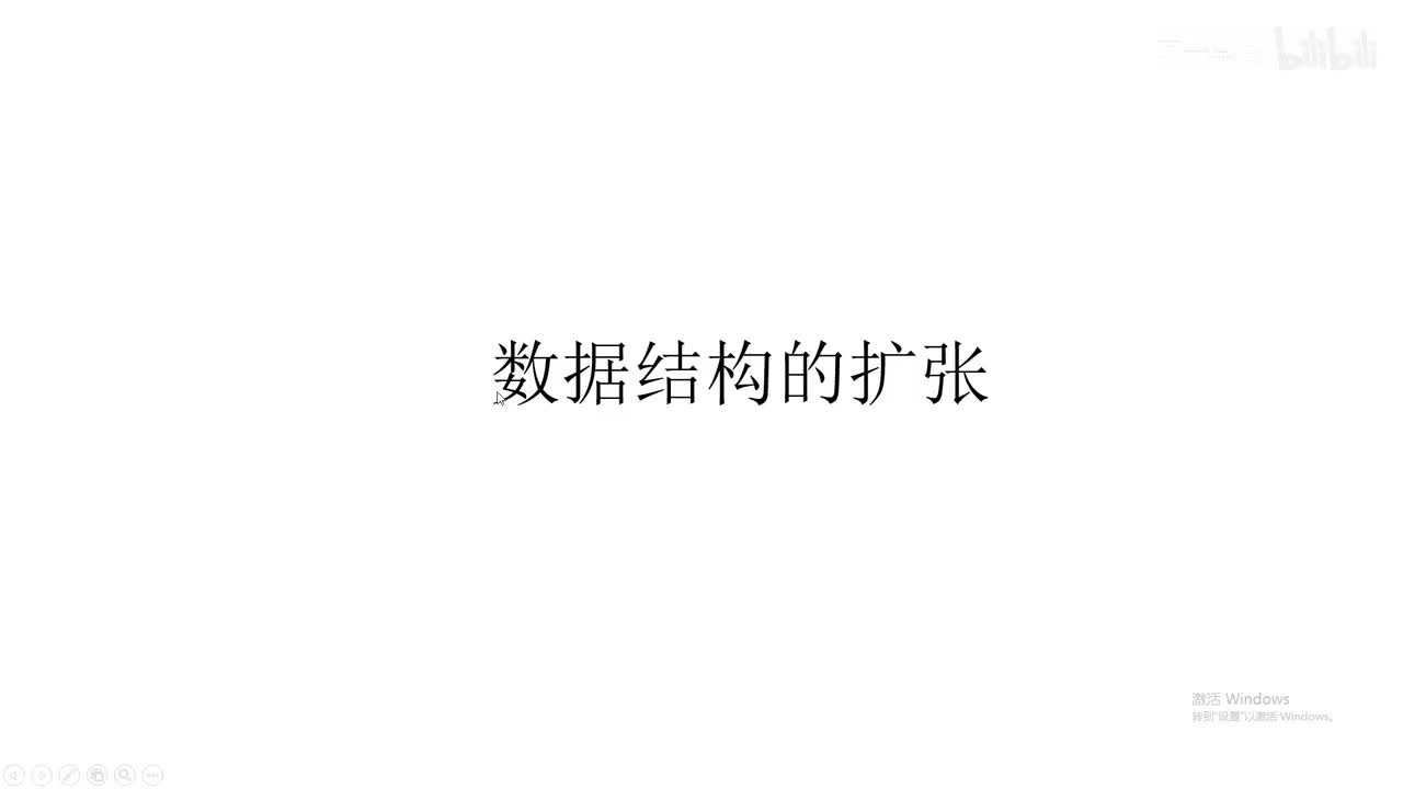 《算法导论 第三版》第十四章 数据结构的扩张