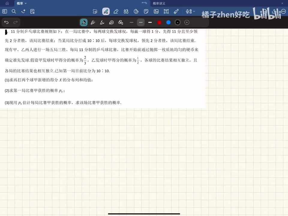 【六】经典比赛问题