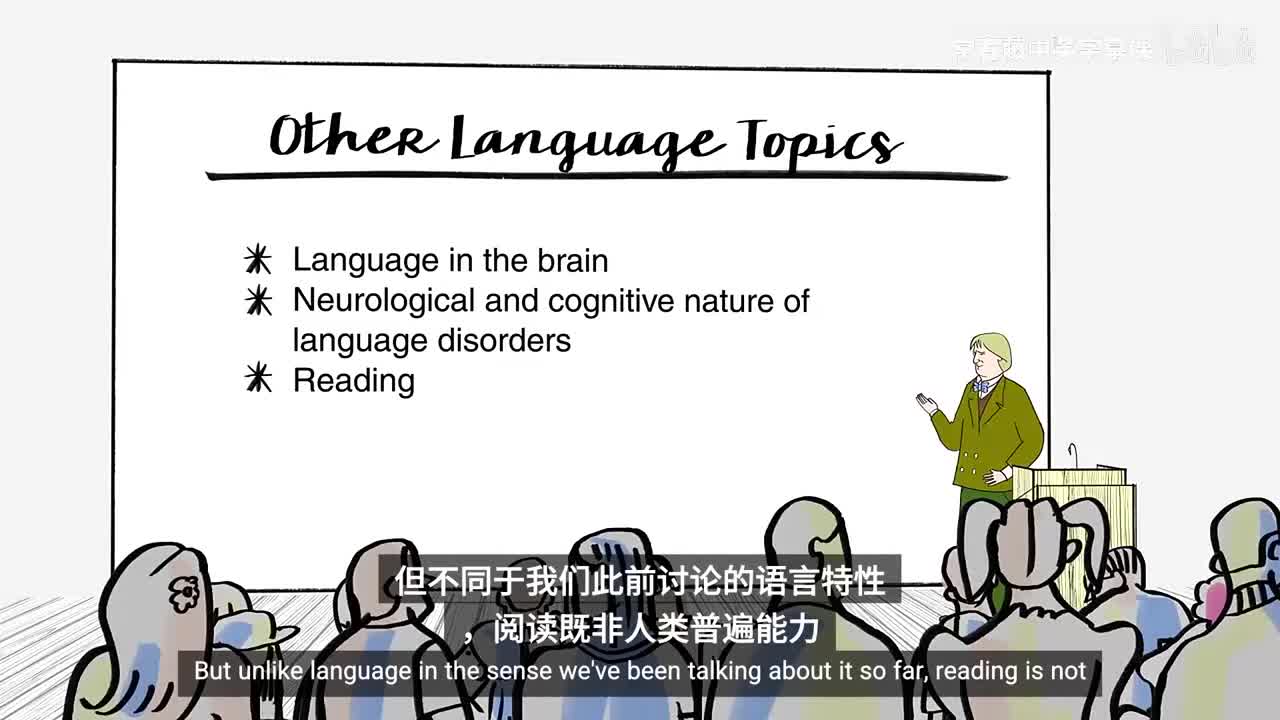 3_02_07_语言与思维