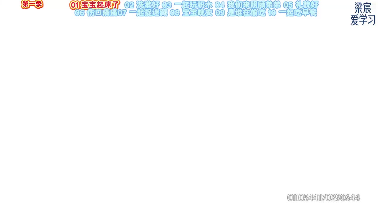 第01-10集<超级宝贝JoJo>