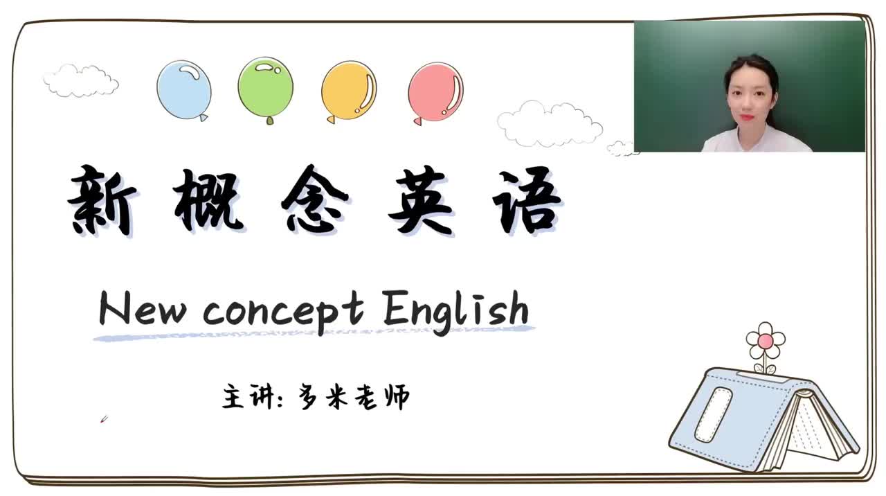 155_第97-144课-第133课_1080p