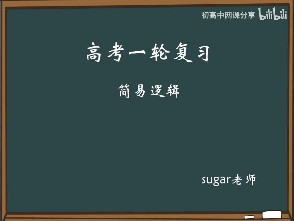 11_【进阶篇】全称和存在量词